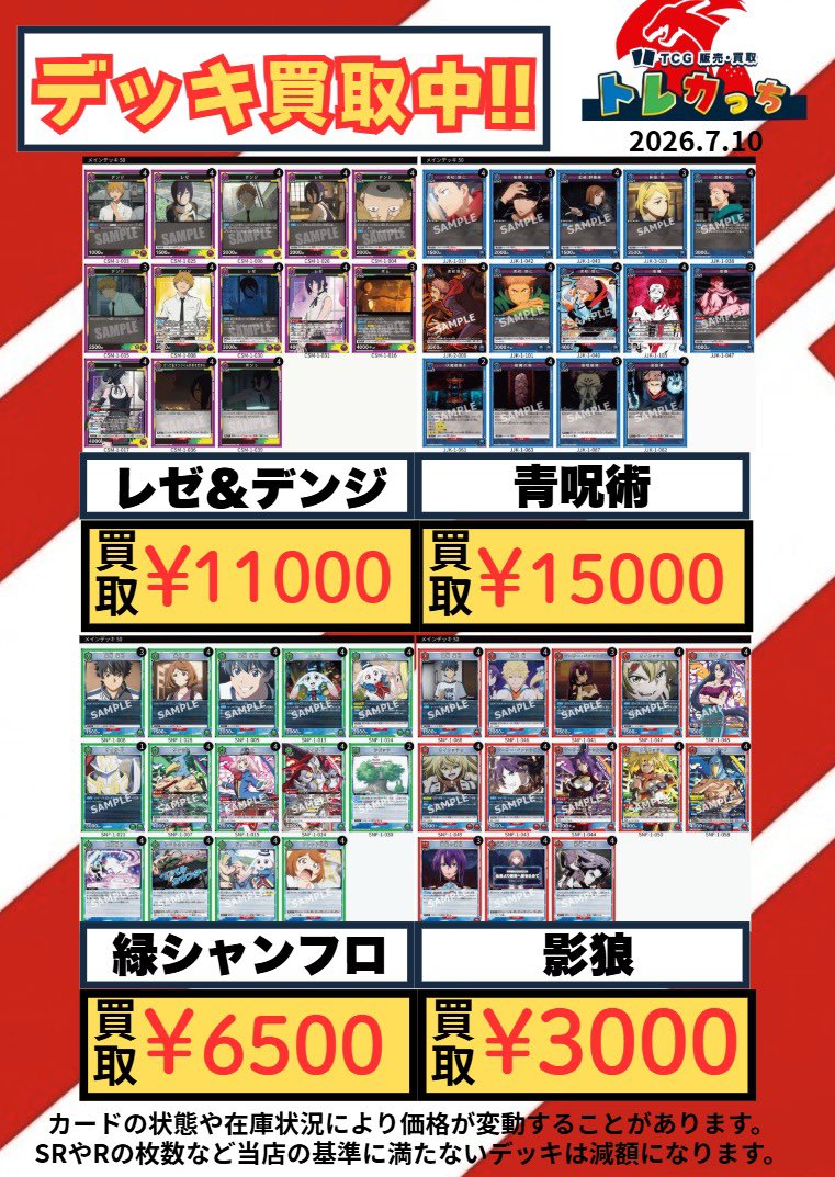 ユニアリ #ユニオンアリーナ ユニオンアリーナ買取情報📣 いま売り切れ
