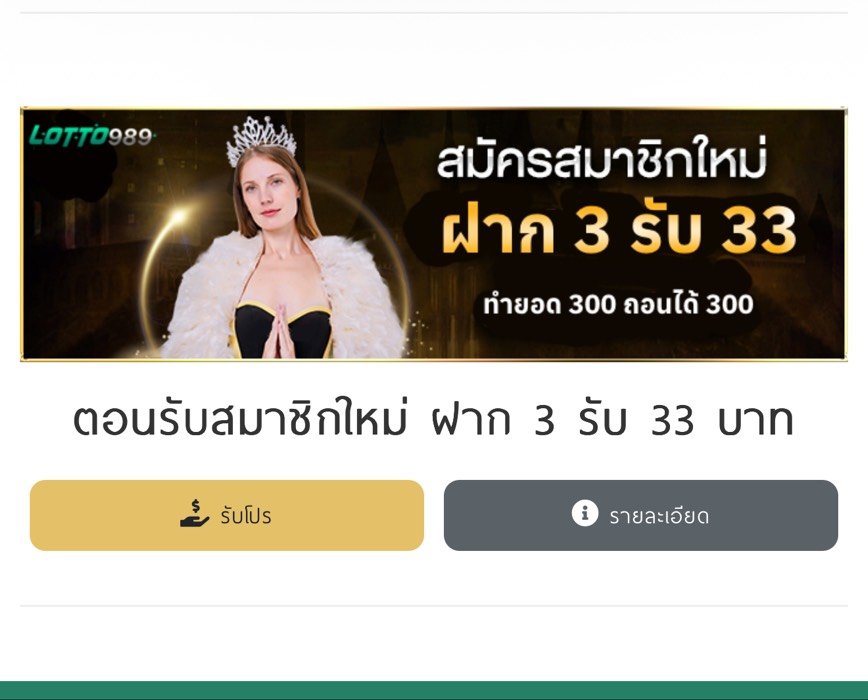Tisheevip's tweet photo. #ฝาก3รับ33

✔️ฝาก3รับ33
✔️ทำยอด 300 ถอนได้300

🚫กติกา♻️กดรีทวิต💕ถูกใจ+คอมเม้น #โปรทุนน้อย

สมัคร👉 https://t.co/T9uFeKabyT

#เครดิตฟรี #ฝาก3รับ33 #เครดิตฟรีล่าสุด #เครดิตฟรี50 https://t.co/bt2CGz528O