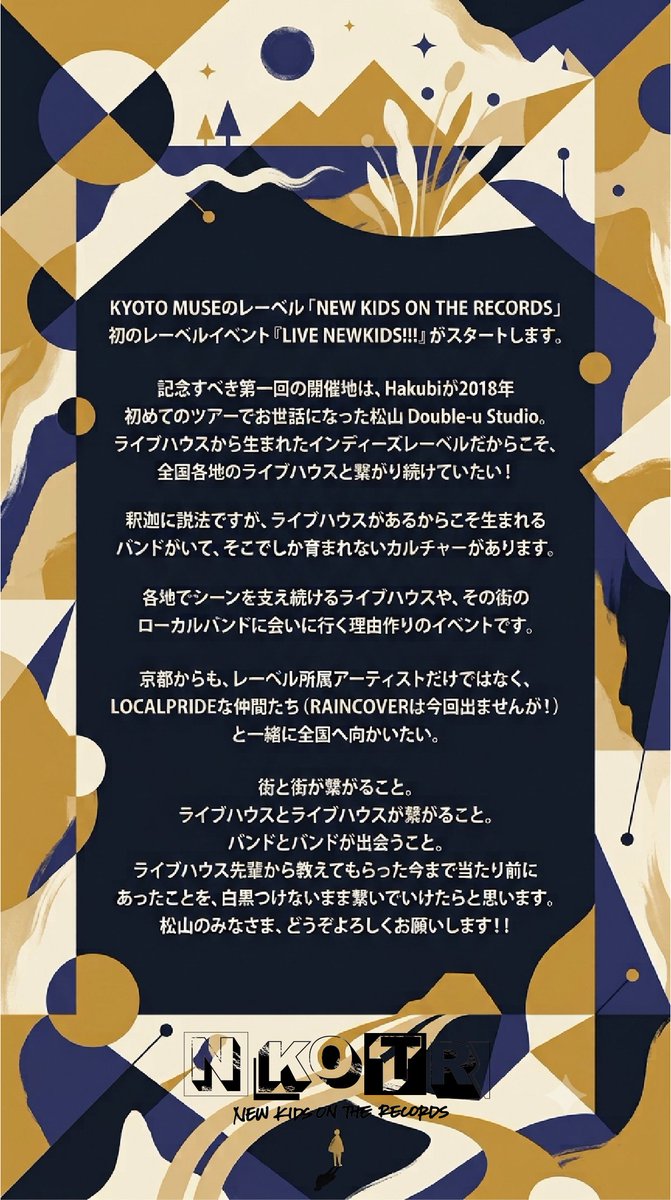 Brown Basket demo CD 岸本 和憲 💥本日は弾き語り💥】 7月10日(金)松山Double-u studio NEW KIDS ON