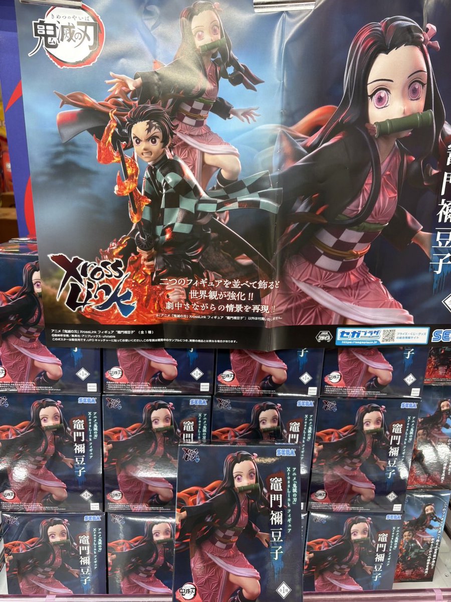 ʚ🩵新景品入荷情報🩵ɞ〜 ✦︎ アニメ「鬼滅の刃」XrossLinkフィギュア