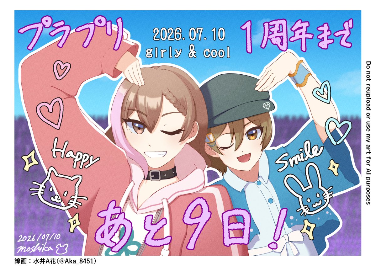 may_dp2101's tweet photo. プラプリ1周年まであと9日✨

線画: 水井A花さん（@ Aka_8451）
色塗り・加工: 私

水井A花さんに続いて、私もガーリーちゃんとクールさんのオフショットを発掘しました⛏️
どうやらラベンダー畑に行ったみたい！
（引用RPにおまけイラスト投稿します😉）
#Plan_PRINCESS 
#Plan_PRINCESS1周年
#MEIKO https://t.co/11jM9AOmn3