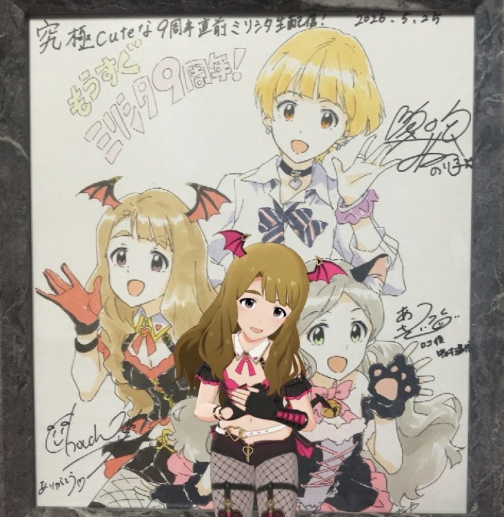 なんとぉー！ 究極cuteな色紙が当選 仕事が終わった後配信終了間際に