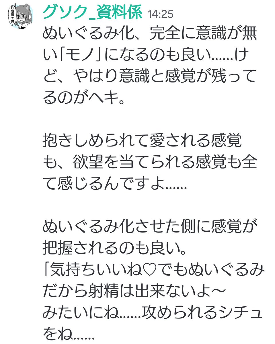 GUSOKU_SS's tweet photo. ぬいぐるみ化、良いよね…… https://t.co/WcapPy9z7s