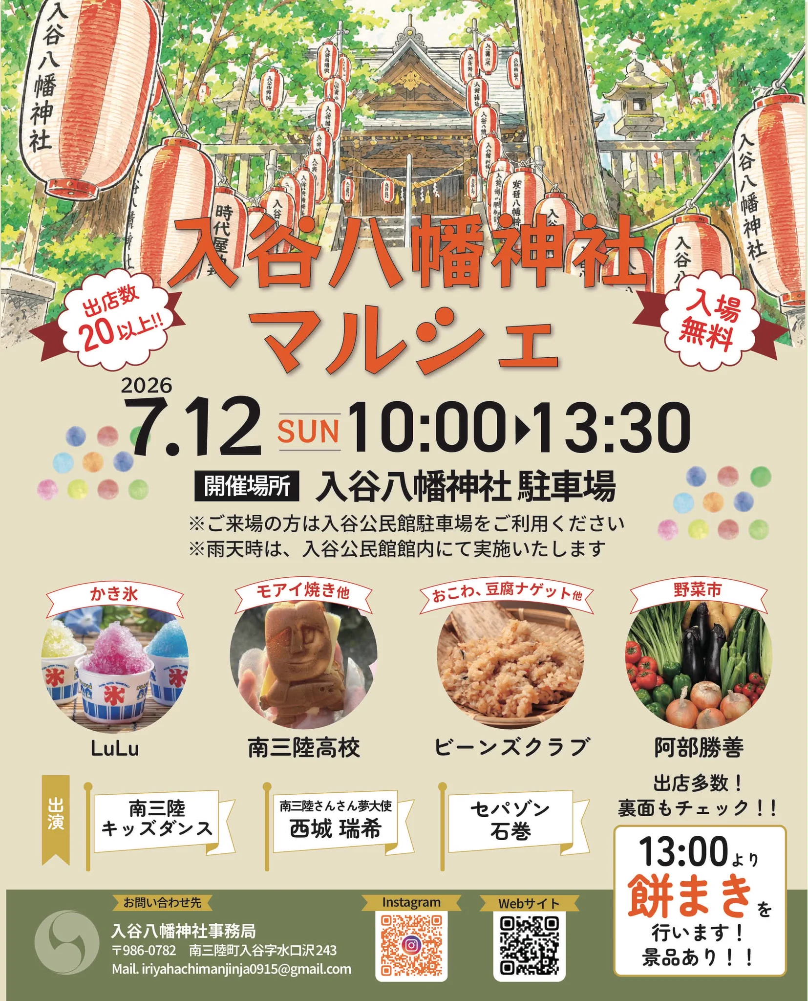 南三陸町観光協会（宮城県） on X: 