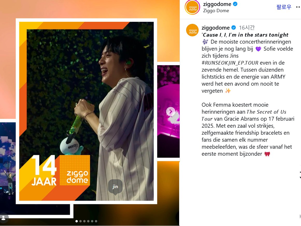 nightstar1201's tweet photo. [Ziggo Dome instagram] 260710 To celebrate 14 years of Ziggo Dome event. 🧡
🎶 'Cause I, I, I'm in the stars tonight ✨
The best concert memories stay with you for a long time. 💜 Sofie felt like she was on cloud nine during Jin's #RUNSEOKJIN_EP.TOUR. Surrounded by thousands of light sticks and the incredible energy of ARMY, it became a night she will never forget. ✨
#JIN #방탄소년단진 @BTS_twt @ZiggoDome 
Congratulations to everyone who won by sharing their memories from Jin's concert in the Ziggo Dome 14th Anniversary giveaway! 💜🎉