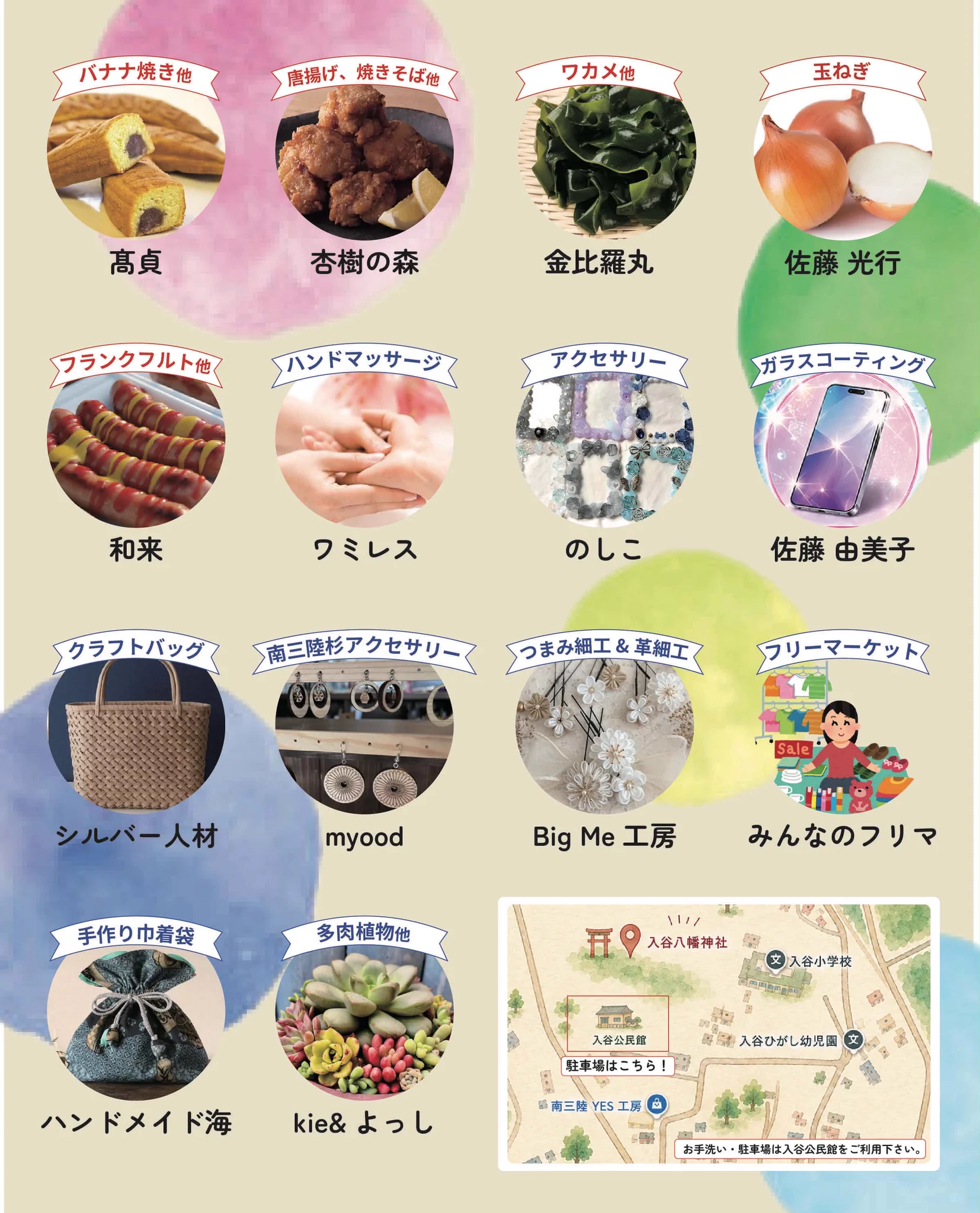 南三陸町観光協会（宮城県） on X: 