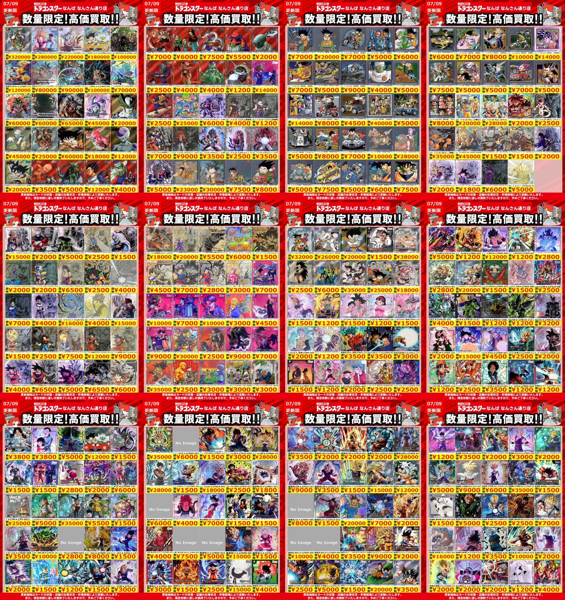DBFW】 まだまだ大大大募集中です🌈 🔥💥🔥💥🔥💥🔥💥🔥💥 🆕ハイレア