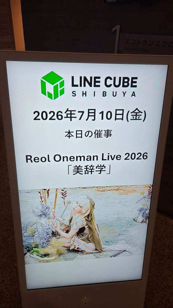 Reol_meets_the's tweet photo. https://t.co/klMpSekZW7