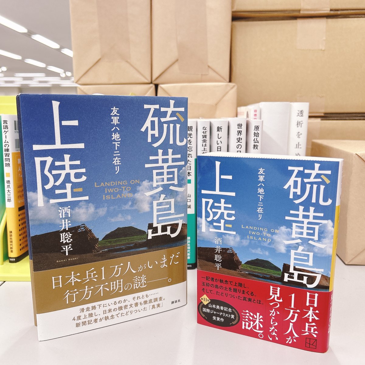 現代新書編集部から刊行されたベストセラーノンフィクション単行本