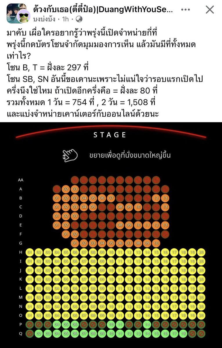 Khunyie's tweet photo. ในเฟสมีคนสรุปจำนวนบัตรไว้ 
ขอให้พรุ่งนี้ วาวา ที่ยังไม่มีบัตรทุกคน 
ได้บัตรตามที่อยากได้นะคะ 🙏🏻🩵🪽

#DuangGoRoundConcert https://t.co/zywDCAdo66