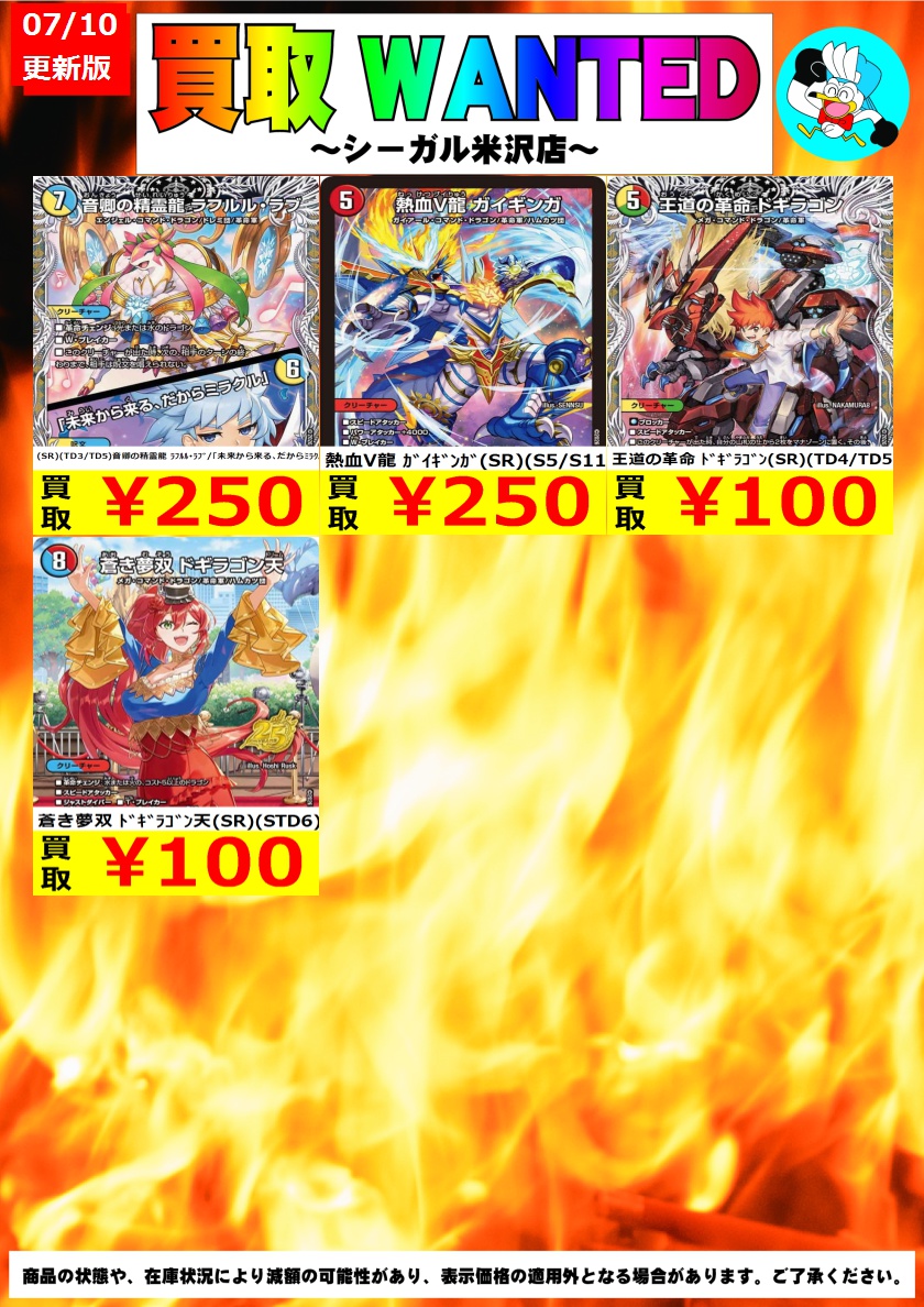 コチラのカード高価買取中！！ ※商品の状態や在庫状況により減額の可能