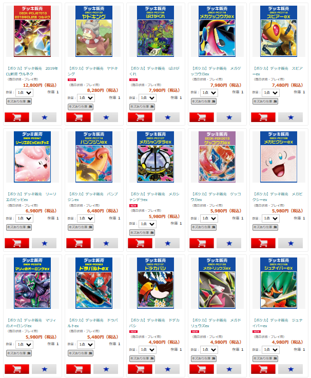 本日、たくさん販売デッキを追加しました('◇')ゞやるぞポケカ
