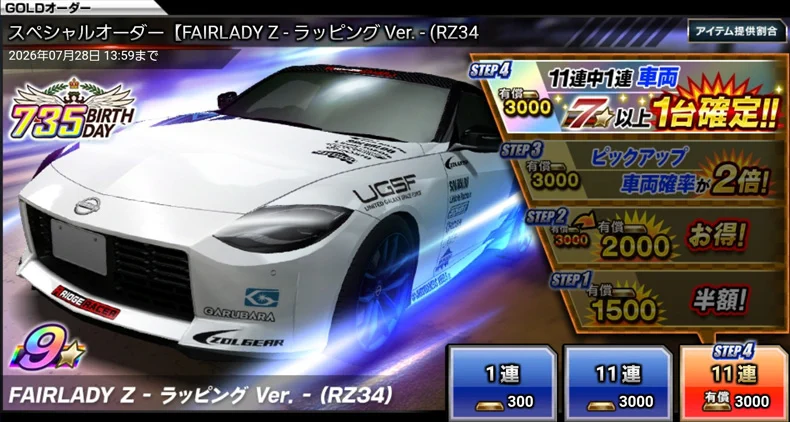 ドリフトスピリッツ公式 on X: 