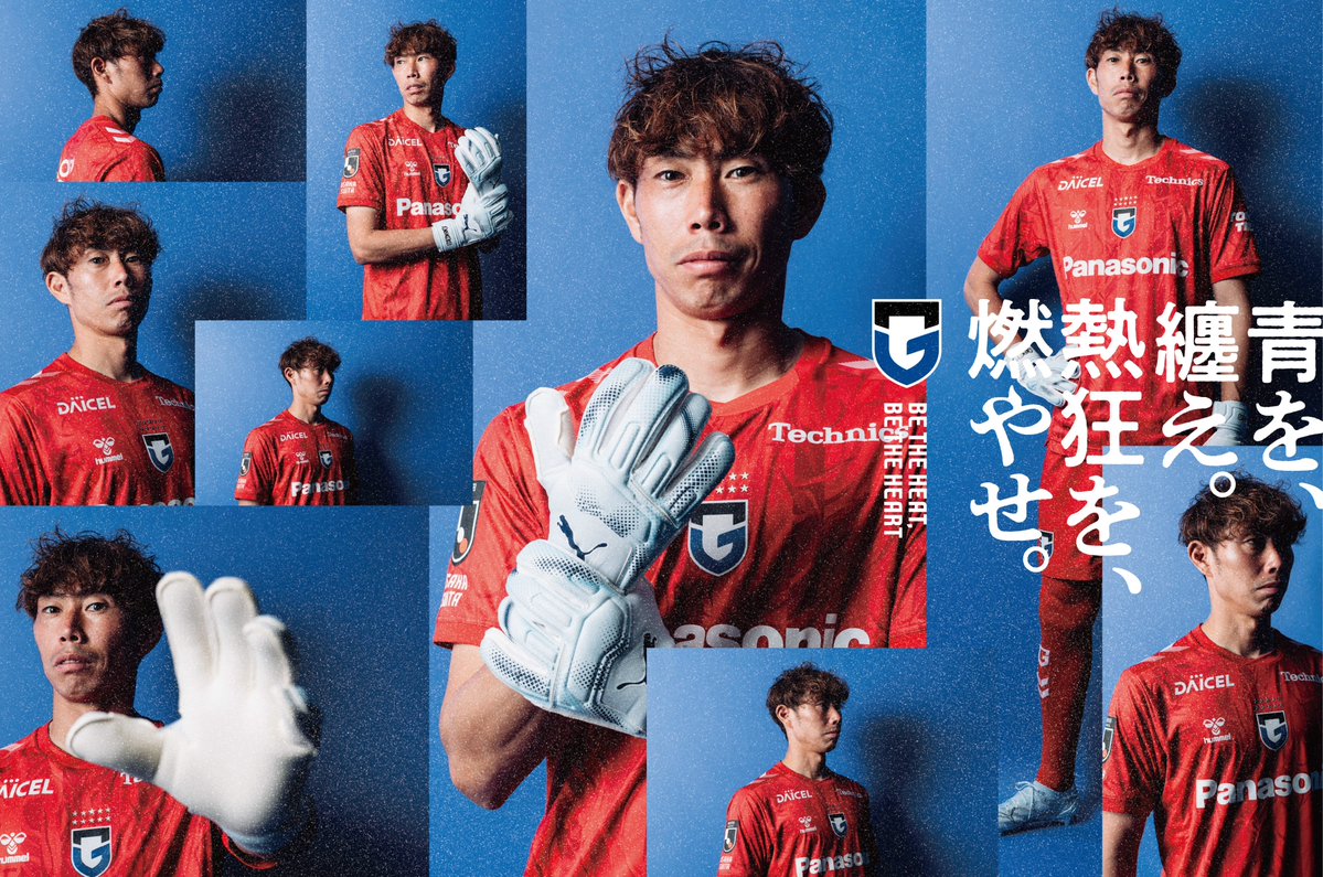 ガンバ大阪オフィシャル (@GAMBA_OFFICIAL) / Posts / X