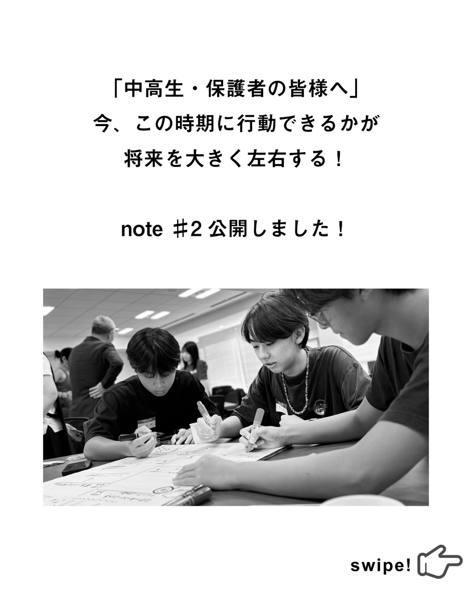 ffi_tokyo's tweet photo. 【note更新📝】#2 公開! 中高生・保護者の皆様へ「今、この時期に行動できるかが将来を大きく左右する」記者・メンター岸珠希 @_tamaki19 がFFi主宰 秋山和香奈インタビュー後編 Design：住風花 @pale__lilac__ 👉 https://t.co/OJRfCtykb6 #FFi #中高生 #キャリア教育 https://t.co/MFg2k565WJ
