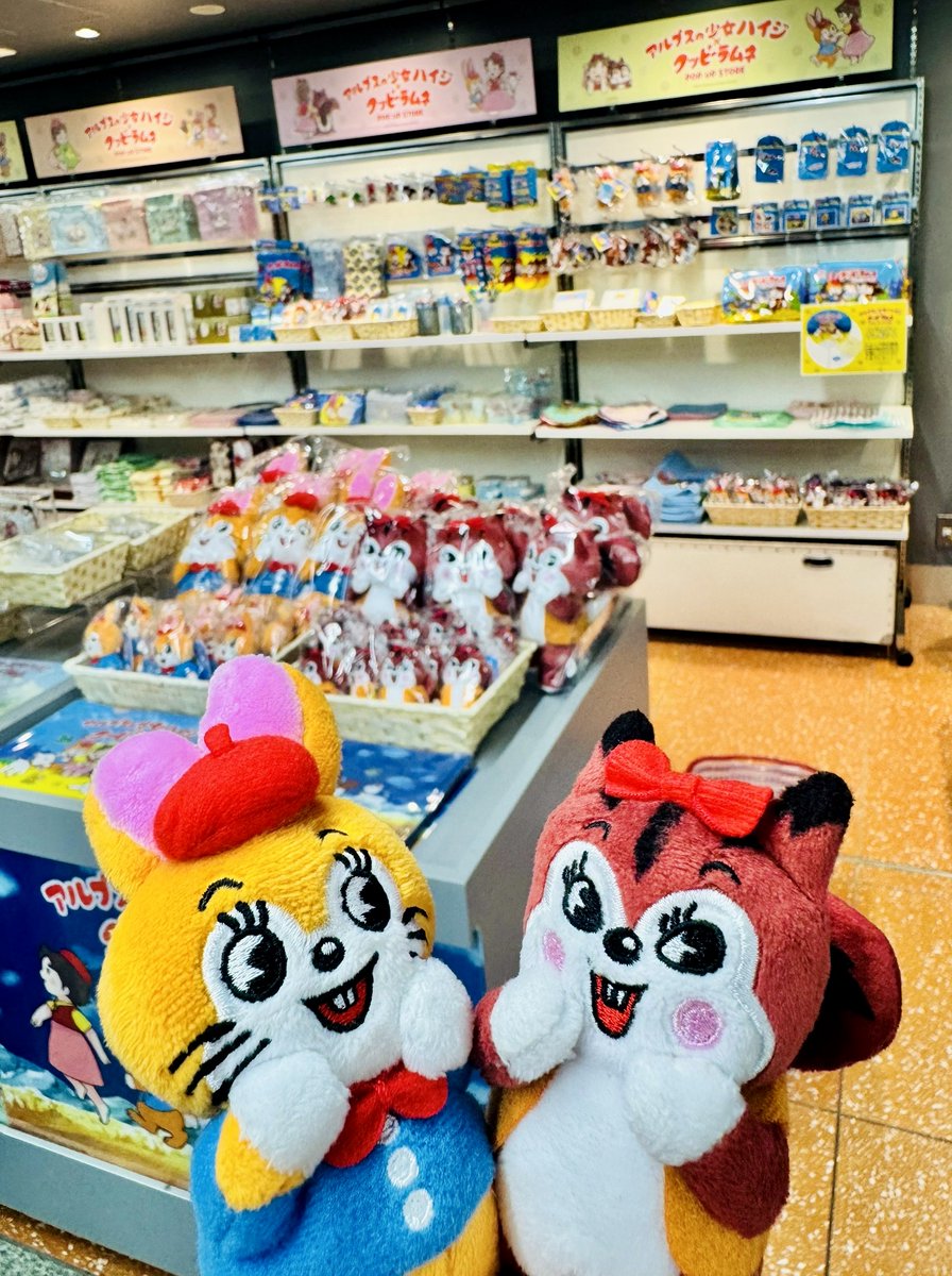 kuppy_ramune_x's tweet photo. アルプスの少女ハイジ×クッピーラムネ
POP UP STORE🛍️ 
＠エキュート秋葉原

7/14(火)まで開催中✨
週末にぜひお立ち寄りください☺️ https://t.co/cyxwXnucIw