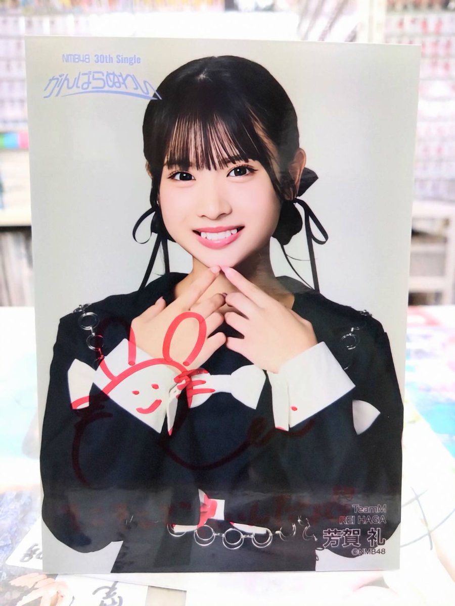 NMB48 芳賀礼ちゃん 直筆生写真 🆕NMB48 芳賀礼 直筆サイン生写真🆕 🔴30th Single がんばらぬわい