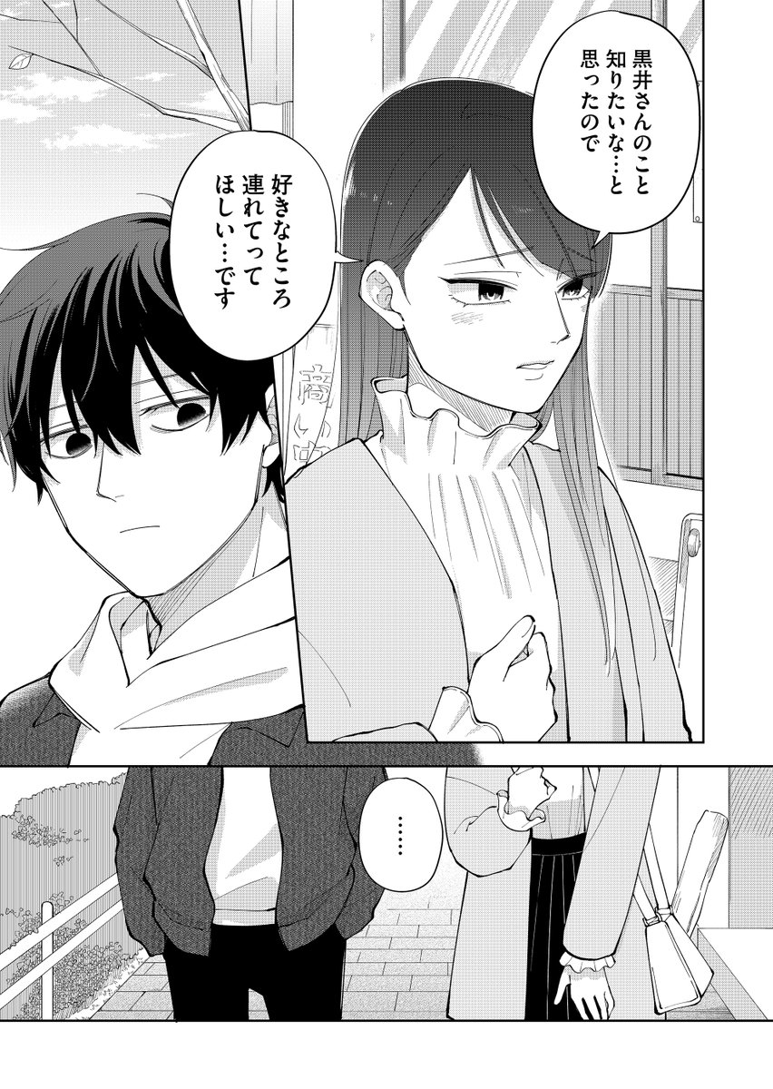 moriagaranai's tweet photo. 好きなところに連れてってほしい(0/3) https://t.co/oeIxDfNE1s