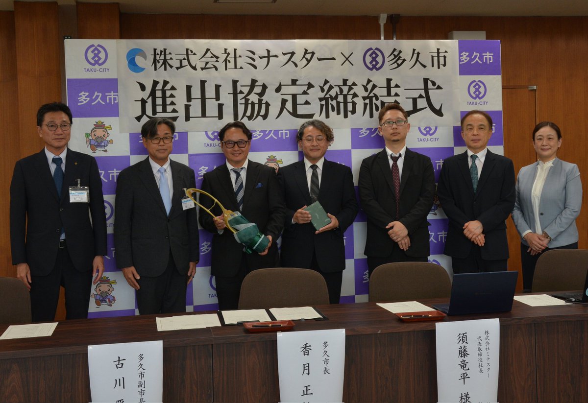 katsuki1122's tweet photo. 株式会社ミナスター様と多久市との企業進出協定締結式をおこないました。

テレビやインターネット動画などの字幕制作、多言語対応支援、文字起こしなどを通じて「言葉や情報をすべての人に正確に届ける」という極めて大切な役割を担っておられます。

#多久市　#多久　#ミナスター　#企業進出 https://t.co/NcmKI7kYL8