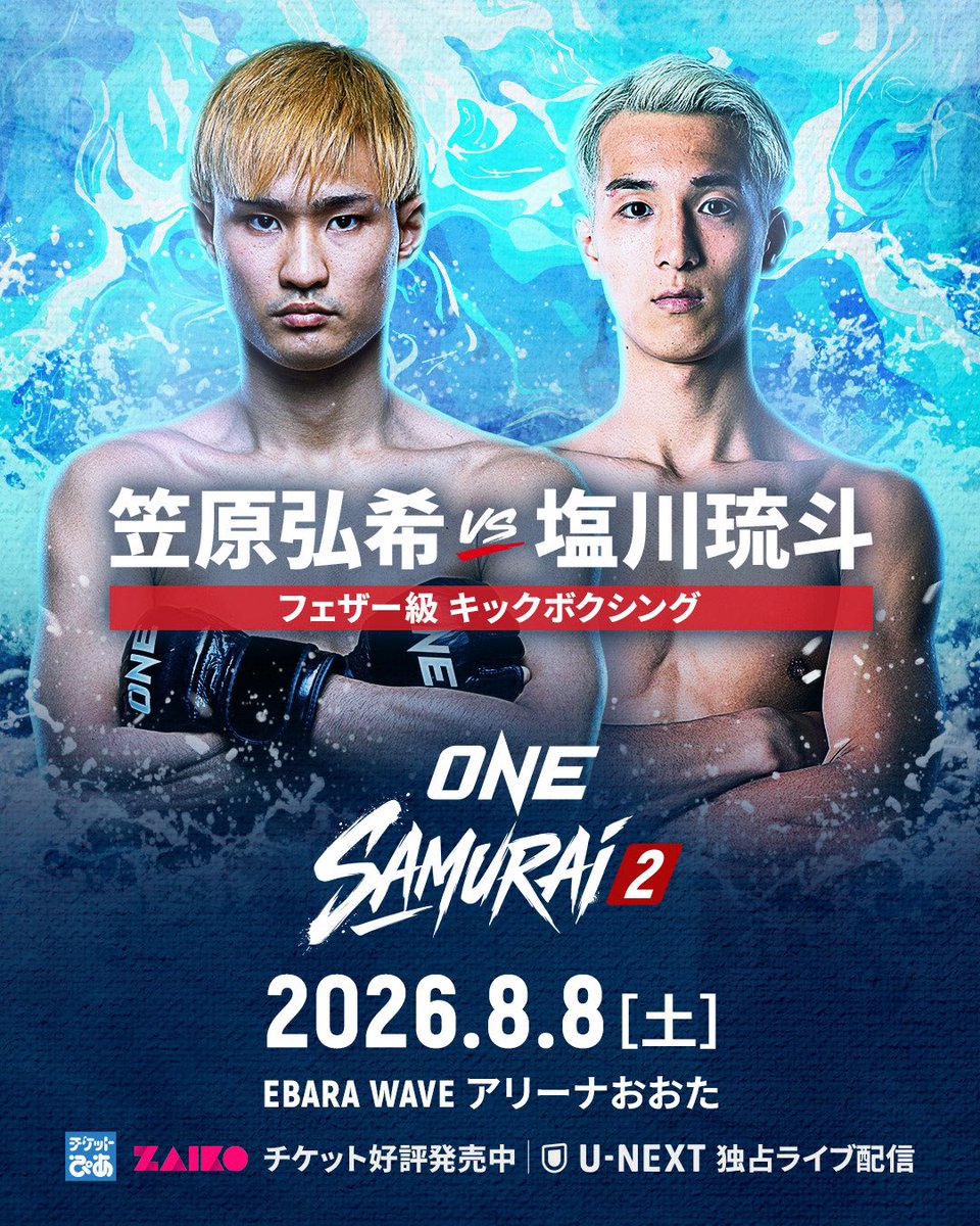 Parlons_PP's tweet photo. Nouveau choc ⚡️🇯🇵 annoncé au #SAMURAI2

Le champion du Shootboxing Hiroki Kasahara affronte le champion RISE Ryuto Shiokawa.

Via @ONECHAMPJP https://t.co/H1W40l4Kyl