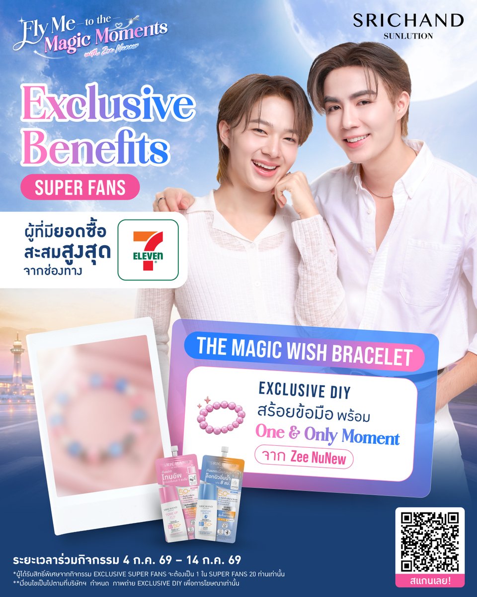 SRICHAND1948's tweet photo. ✨ เพียงคุณคนเดียวเท่านั้น ที่ได้รับ One & Only Moment... รีบพุ่งตัวไปช้อป SRICHAND SUNLUTION ที่ 7-Eleven กันเลย!
เพราะผู้ที่มียอดซื้อสะสมสูงสุด อันดับ 1 จากช่องทาง 7-Eleven ทั่วประเทศ จะได้รับสิทธิพิเศษสุดเอ็กซ์คลูซีฟ 💖

🎁 The Magic Wish Bracelet
DIY สร้อยข้อมือชิ้นเดียวในโลก พร้อม One & Only Moment ในความทรงจำร่วมกับ ZeeNuNew

🛒  เพียงซื้อผลิตภัณฑ์ SRICHAND Sunlution ที่ร่วมรายการ
ยอดสุทธิ 500 บาทขึ้นไป/ใบเสร็จ จากช่องทาง 7-Eleven ทั่วประเทศ (รวมช่องทางหน้าร้าน, 7 Delivery และ 7-Eleven ALL Online)

🗓️ ระยะเวลาลงทะเบียนร่วมกิจกรรม
ลงทะเบียนออนไลน์และอัปโหลดใบเสร็จผ่าน Campaign Microsite: https://t.co/ucxHcA8kWP
โดยลงทะเบียน 1 ครั้งต่อ 1 ใบเสร็จ/คำสั่งซื้อ โดยสามารถอัปโหลดหลักฐานได้สูงสุด 6 รูป
*อย่าลืมตรวจสอบใบเสร็จให้ถูกต้อง ก่อนลงทะเบียนน้า

📍ลงทะเบียนได้ตั้งแต่วันที่ 4 กรกฎาคม 2569 เวลา 00:00 น. – 14 กรกฎาคม 2569 เวลา 23:59 น. รวมระยะเวลากิจกรรมทั้งสิ้น 11 วัน

⚠️ เงื่อนไขเป็นไปตามที่บริษัทฯ กำหนด ศึกษารายละเอียดร้านค้าที่ร่วมรายการและเงื่อนไขเพิ่มเติมได้ที่: https://t.co/DplnsDgcOj

📌ใบเสร็จและคำสั่งซื้อสินค้าจากกิจกรรม สามารถนำมาสะสมคะแนน ศรีจันทร์ รีวอร์ด เพิ่มได้อีกนะ!! สอบถามรายละเอียดการสะสมคะแนนได้ทาง LINE Official @srichand1948

✨ เริ่มสะสมสิทธิ์ได้เลย แล้วมาลุ้นเป็นเจ้าของโมเมนต์สุดเอ็กซ์คลูซีฟกับ ZeeNuNew ในวันที่ 24 กรกฎาคม 2569 นี้!

--------------------------

✨ There’s only one One & Only Moment… and it could be yours.

Head to 7-Eleven and shop SRICHAND SUNLUTION now!
The No.1 highest accumulated spender from 7-Eleven nationwide will win an exclusive privilege you can’t get anywhere else. 💖

🎁 The Magic Wish Bracelet
Create a one-of-a-kind DIY bracelet and share an unforgettable One & Only Moment with ZeeNuNew.

🛒 How to join:
Purchase participating SRICHAND Sunlution products with a minimum net spend of THB 500 per receipt at 7-Eleven nationwide (including in-store, 7 Delivery, and 7-Eleven ALL Online).

🗓️ Registration Period
Register online and upload your receipt via the Campaign Microsite:
https://t.co/ucxHcA8kWP
• One registration per receipt/order
• Upload up to 6 receipt images per registration

Please double-check your receipt before submitting your registration.
📍Registration is open from 4 July 2026 at 12:00 AM until 14 July 2026 at 11:59 PM (ICT) — a total of 11 days.
⚠️ Terms and conditions apply. For participating stores and full campaign details, please visit: https://t.co/DplnsDgcOj

📌 Receipts and orders from this campaign can also be used to earn SRICHAND Rewards points! For more information, contact our LINE Official Account: @srichand1948.

✨ Start collecting your entries today and stand a chance to experience an unforgettable exclusive moment with ZeeNuNew on 24 July 2026!

#SRICHANDSunFlyWithZNN
SRICHAND MAGIC MOMENTS WITH ZNN
------------------------------------
#SRICHAND
#SRICHANDSunlution
#SRICHANDxZeeNuNew