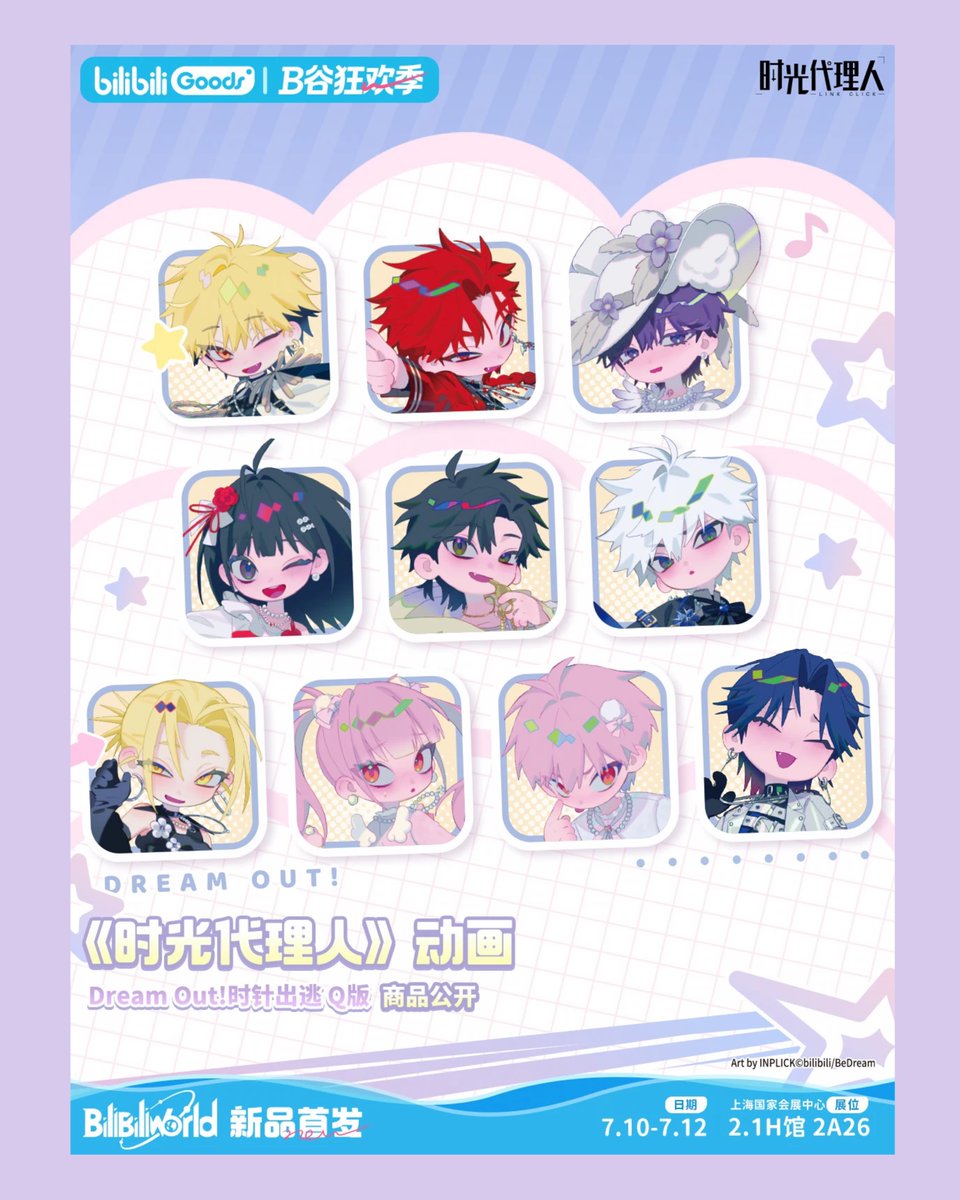 CPOP4U_'s tweet photo. New Merch Info |  #LinkClick New Official Merch <Dream Out!> Series (Q-version) Reveal!✨
Jul 10 – 12 | BilibiliWorld On-site First Release
Info from: https://t.co/F4SSSQVhzH
#luguang #chengxiaoshi #qiaoling #xiafei #vein #liuxiao #litianchen #litianxi #jae #wangqing #時光代理人 https://t.co/DDFsopPPd6