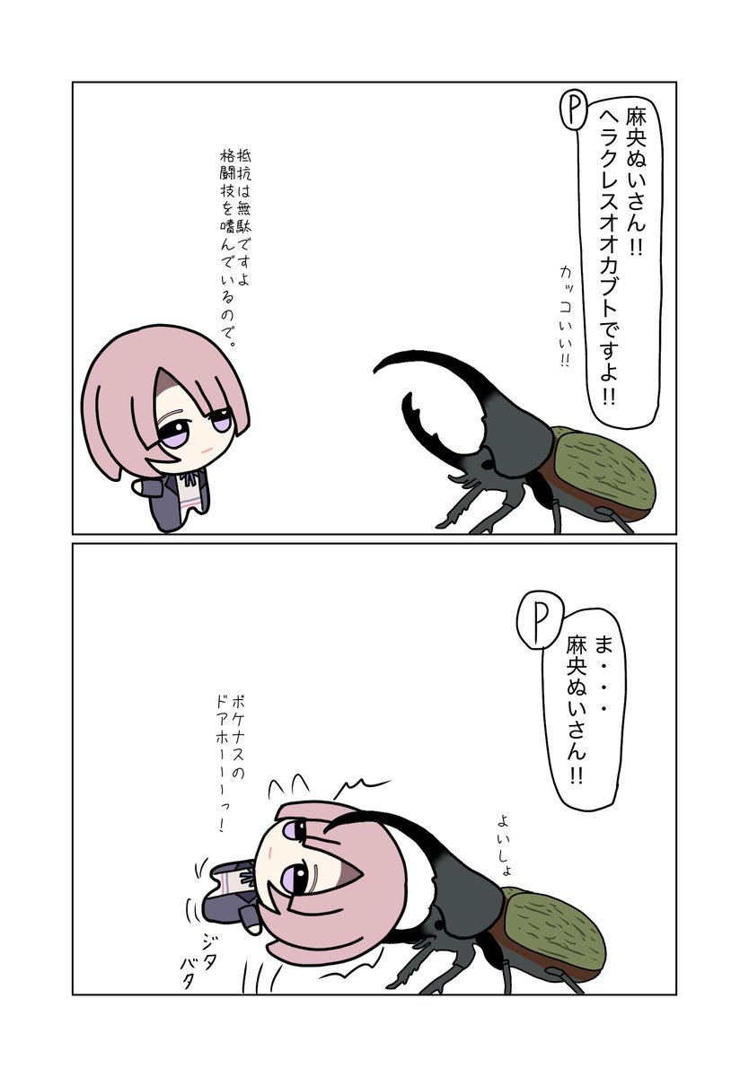 Hikaku_illust's tweet photo. ヘラクレスオオカブト https://t.co/O8gXSe9xBy