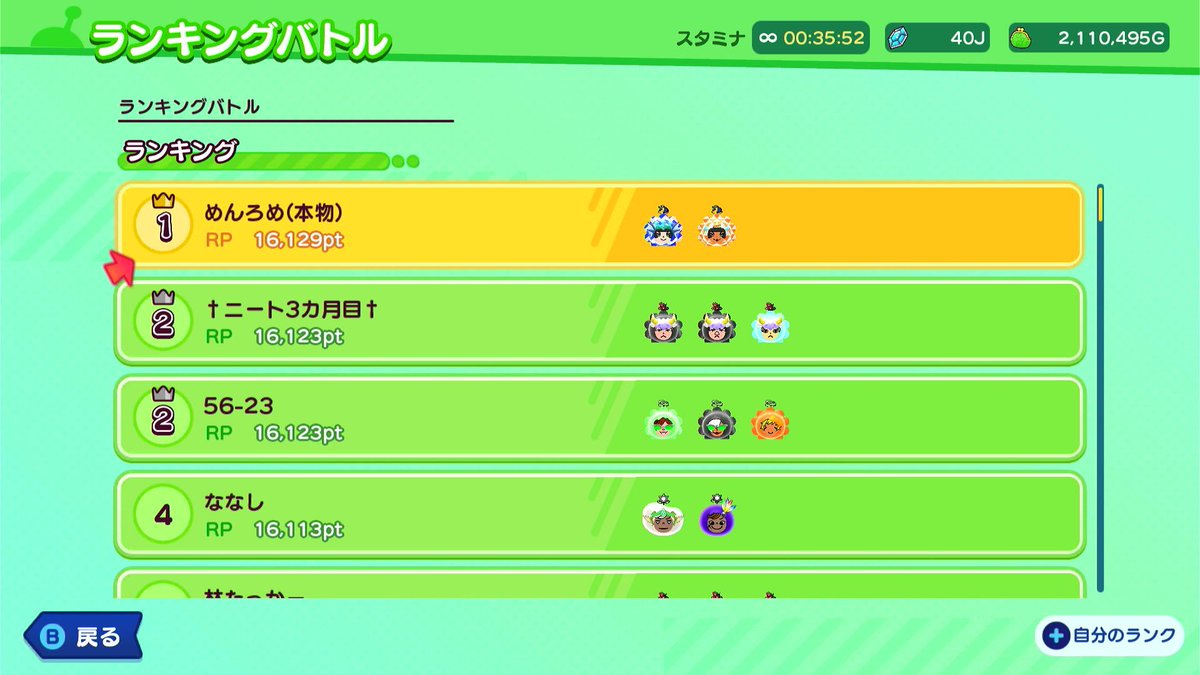 MEN_denpa's tweet photo. 瞬間1位ありがとうございます‼️ https://t.co/SfrQSde8Ja