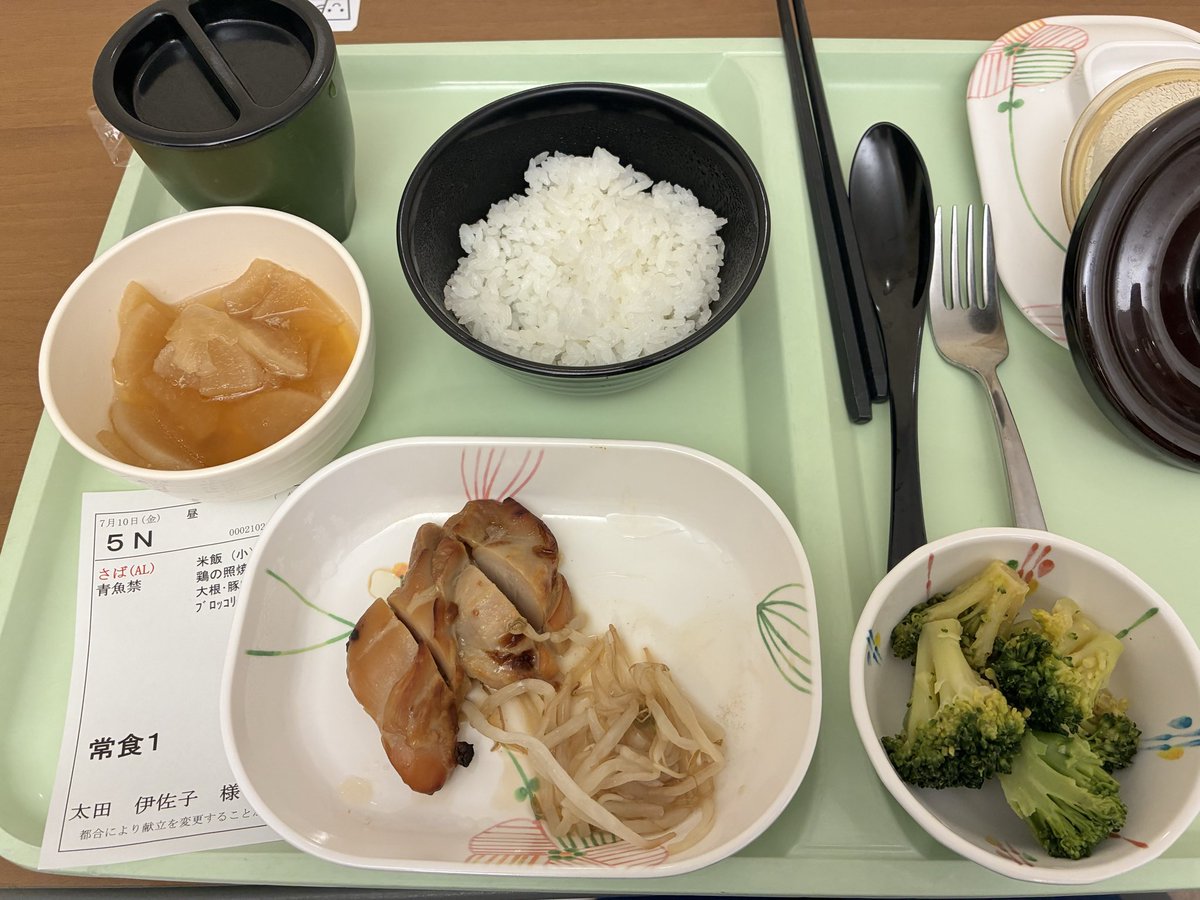 mint59332968's tweet photo. 入院食1日目のランチ｡
��臓が悪いわけではないので､もはやダイエット食！
大病院でもダイエット食😂
痩せるのも期待大！
病棟に入る前に身体検査｡身長が158.5cmだと？
えっ私161cmあったのに〜年と共に縮まるのはわかっていたけど，これほどとは…💦😭
#白・緑内障 https://t.co/gb79RcoSpD