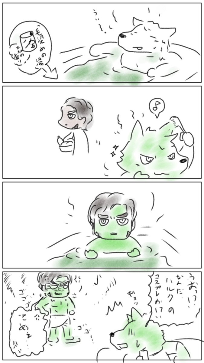Iguonian's tweet photo. 獣人って入浴剤タイプの毛染めとかで一気に染めたりできそうだな、と思ったけどこういうハプニングとか起こりそう

と思って描いた https://t.co/u5n9gfeeWK