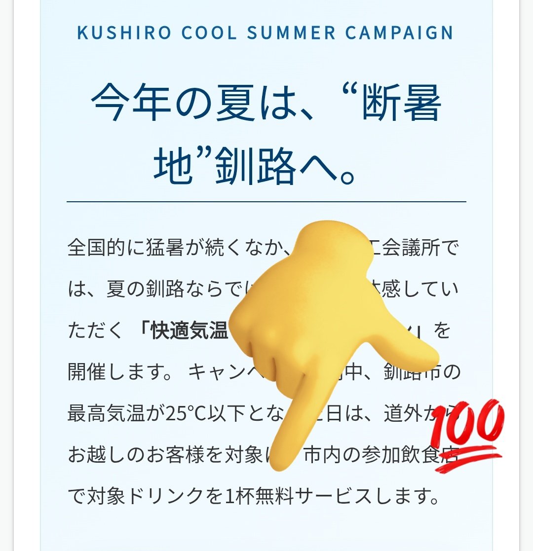 Caitac2's tweet photo. 釧路に行けばほぼ毎日ビール無料でアツい！ https://t.co/UClfYLK463