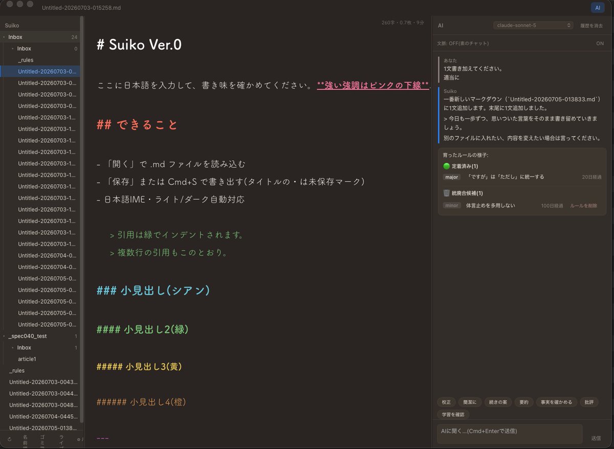 suiko_app's tweet photo. Today: taught Suiko to check its own homework.

When you approve a rule, it used to just sit there.

Now it tracks itself. 14 days later: did the same mistake come back?

healthy. needs rework. safe to retire.

Diff-learn finally closes the loop. https://t.co/f8MENzv1B4