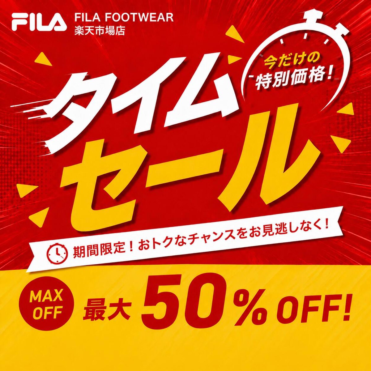 FILA FOOTWEAR (@FilaSaitama) / Posts / X