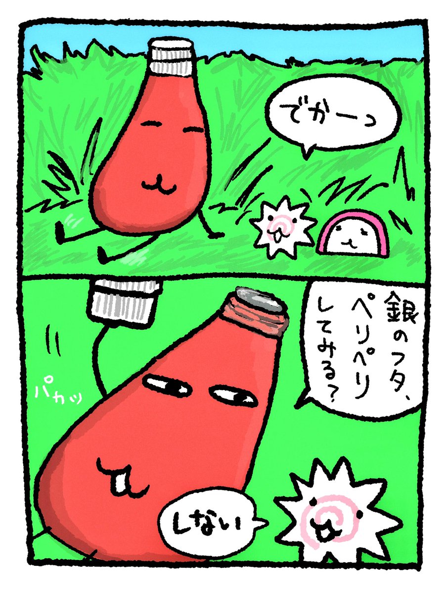 yumyumyamq2's tweet photo. ケチャップおじさん https://t.co/STcS4V59uq