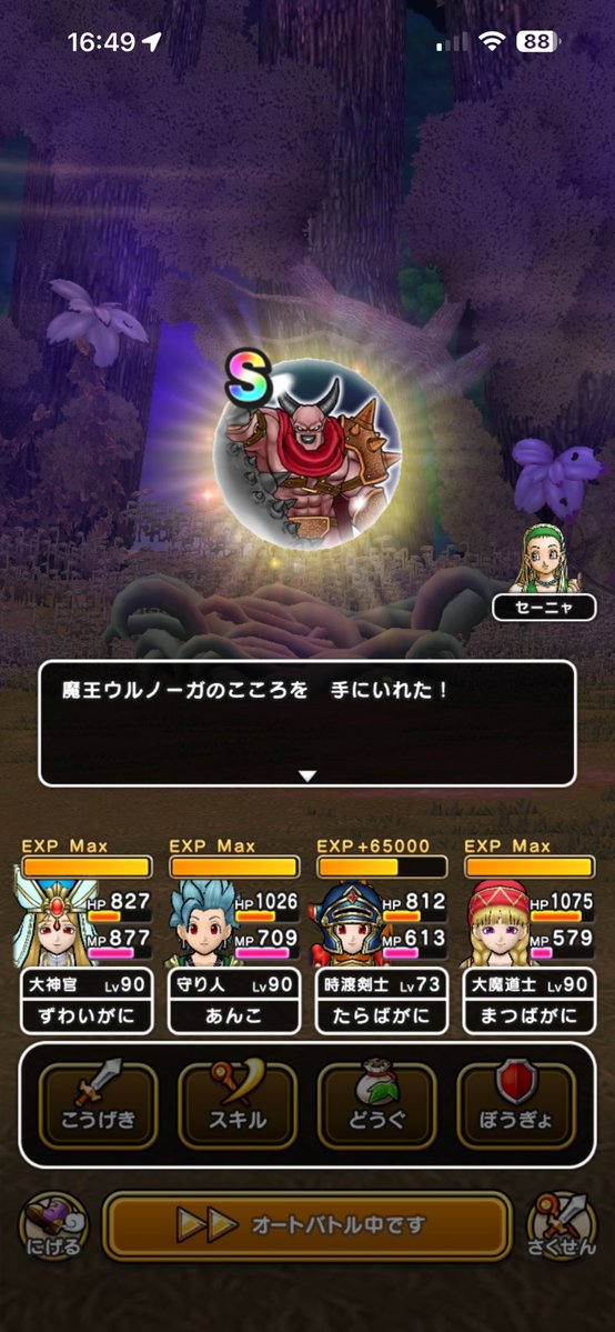 ngo0303's tweet photo. ウルノーガさん、早めの直Sありあり
#ドラクエウォーク https://t.co/n2vJaVIaw9