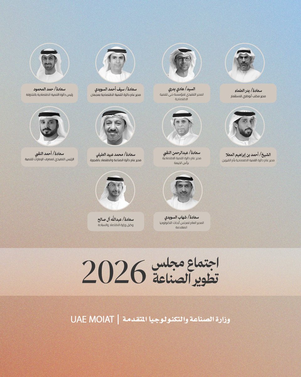MoIATUAE's tweet photo. برئاسة الدكتور سلطان أحمد الجابر، وزير الصناعة والتكنولوجيا المتقدمة، رئيس مجلس تطوير الصناعة، عقد المجلس اجتماعه الثاني لعام 2026، لمتابعة المشاريع ذات الأولوية والسياسات الوطنية التي تعزز المرونة الصناعية، وتسرّع توطين سلاسل الإمداد، وترتقي بتنافسية المنتج الوطني. https://t.co/Pru0CKeNbQ