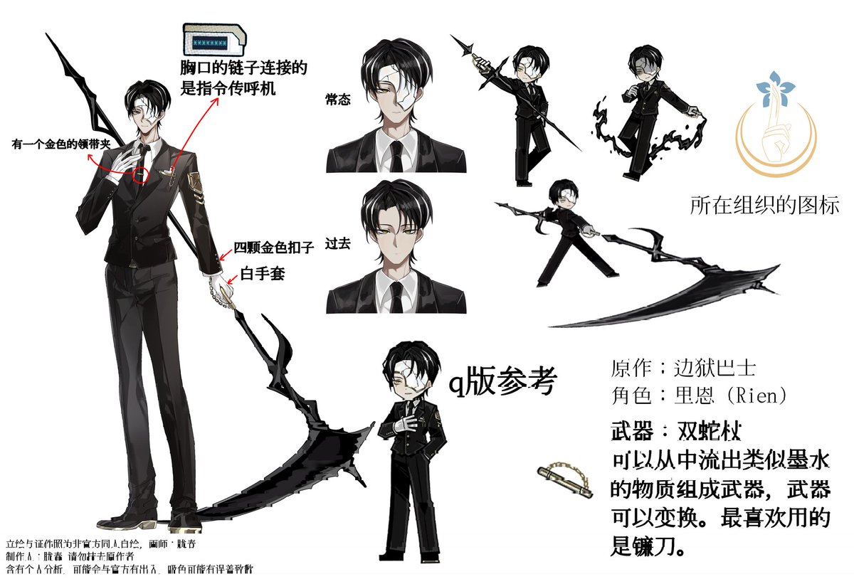 Crowfries123's tweet photo. #lcbRien #Limbus_Company
画了里恩的参考图。可以随意使用。 https://t.co/pxkofLgZAl
