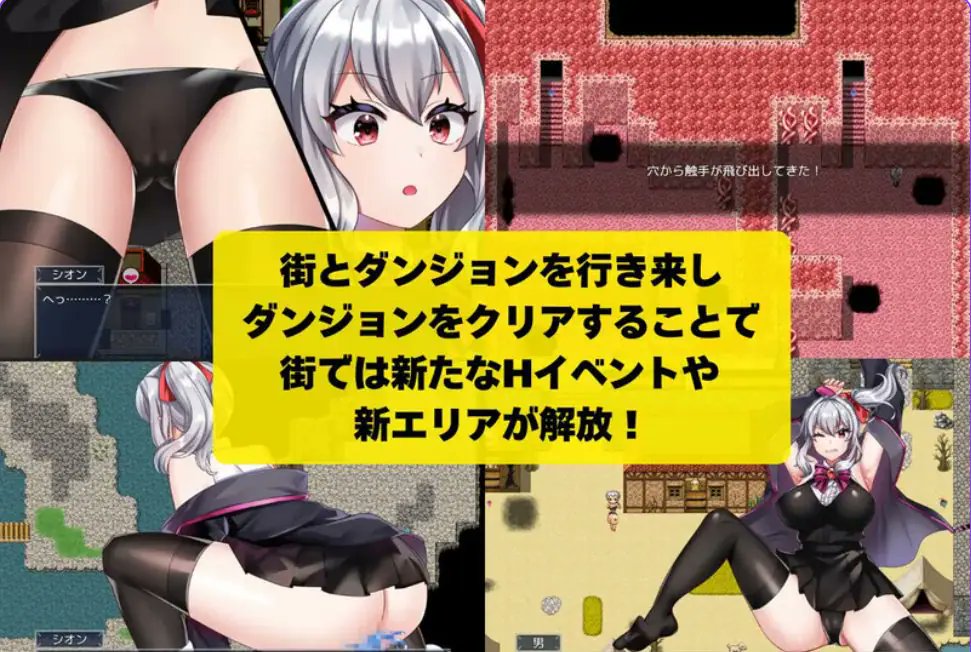 catherinemccay's tweet photo. 【探索/RPG】 冒险者紫苑无法战斗！明明应该变强 官中版+全回想存档 [PC+安卓]

#游戏 #成人游戏 #二次元 #slg #rpg #黄油 #绅士游戏

游戏介绍：
冒险者紫苑为了变强而努力奋斗。

链接：
https://t.co/tTpQtQJXPM https://t.co/hQV8JYJ1ae