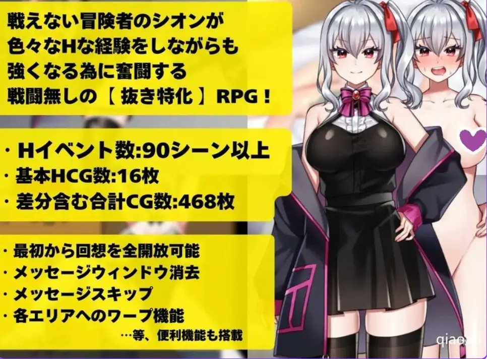 catherinemccay's tweet photo. 【探索/RPG】 冒险者紫苑无法战斗！明明应该变强 官中版+全回想存档 [PC+安卓]

#游戏 #成人游戏 #二次元 #slg #rpg #黄油 #绅士游戏

游戏介绍：
冒险者紫苑为了变强而努力奋斗。

链接：
https://t.co/tTpQtQJXPM https://t.co/hQV8JYJ1ae
