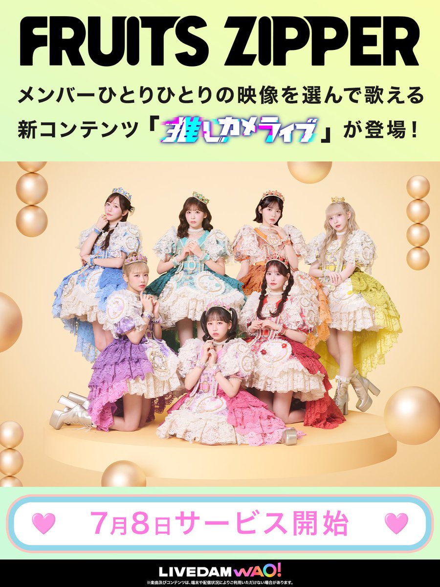 FRUITS ZIPPER【Official】 (@FRUITS_ZIPPER) / Posts and Replies / X