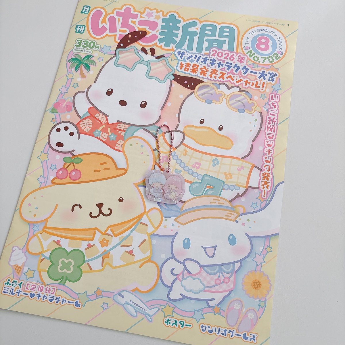 今日はいちご新聞の発売日🍓🗞️ふろくが10種類もあって迷っちゃった