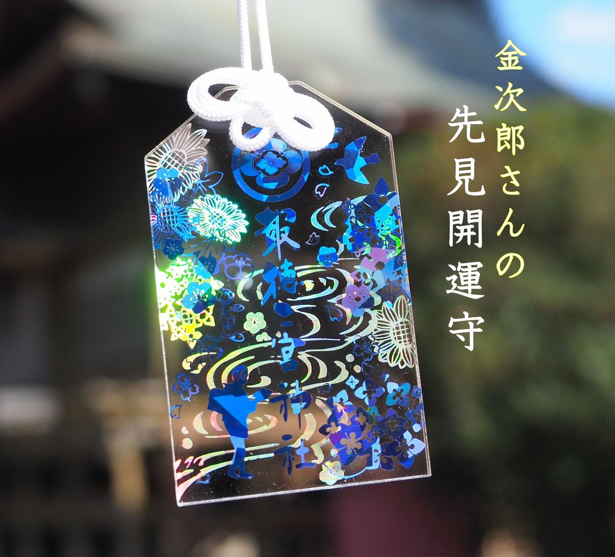 季節の御朱印「朝顔」のご案内です⛩️✨ 7/1～8月末迄の頒布です