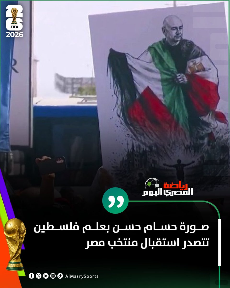 AlMasryAlYoum's tweet photo. صورة حسام حسن بعلم فلسطين تتصدر استقبال منتخب مصر https://t.co/sNuQqNCaDd