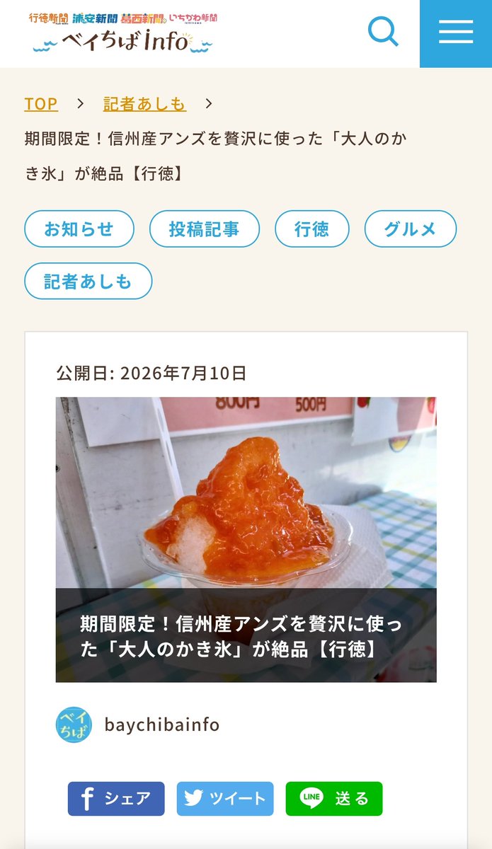 jinbaman's tweet photo. ベイちばinfoのあしもさんが、昨日フラッとお店にいらしてこんな記事を🙏
たまたま寄って、あまりにも美味しかったから！ってその理由が嬉しくて😭
キッチンカーやっててよかったと思える瞬間でした☺️
ありがとうございました🙇🏻
どうぞまた、フラッといらしてください😁
https://t.co/bU1PqkHpvS https://t.co/gRDv1YGgGf