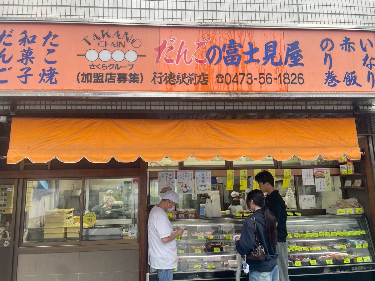 cuc_cafepro's tweet photo. 【企業訪問】
「だんごの富士見屋」様へ企業訪問させていただきました！🍡
⁡
イベント開催に向けて貴重なお話を伺うことができました。
本当にありがとうございました！
⁡
ご来場いただく皆さまに楽しんでいただけるイベントとなるよう、メンバー一同準備を進めております！✨️
⁡ https://t.co/7kseFxhBV7