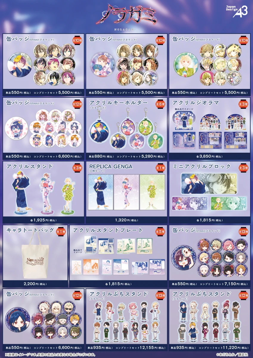 株式会社A3 IKEBUKUROイベント情報 on X: 