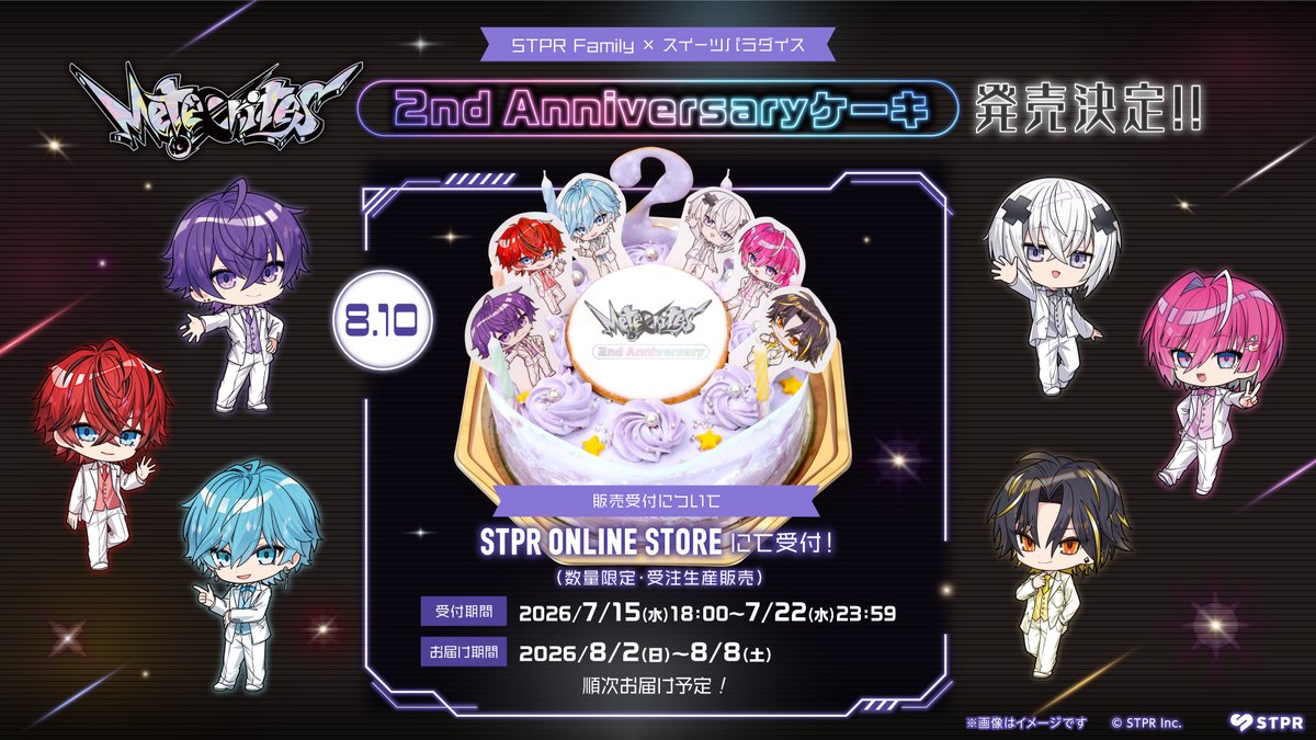 stpr_paradise's tweet photo. 🎉STPR Family×スイパラコラボ第4弾特別企画🎉
めておら2周年をおそろいのケーキでお祝い🎂

『STPR PARADISEアニバーサリーケーキ』から
8月10日に2周年を迎える
『めておら』のケーキが
【7月15日(水)18:00】より数量限定で受注販売決定🗓✨

▼詳細はこちら
https://t.co/1sQg60h2WD

#すとぱら https://t.co/eyE1aW90Fu
