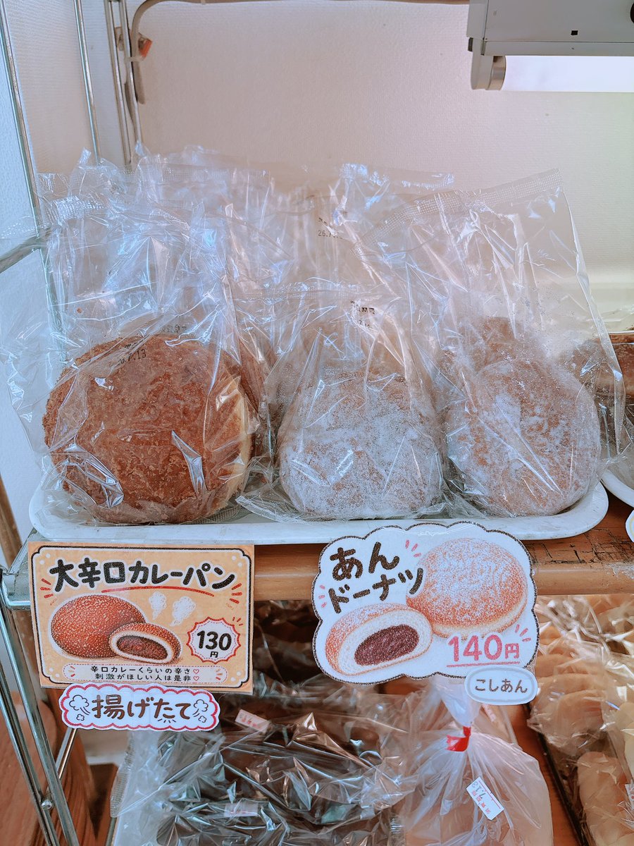 fujifood_pan's tweet photo. 本日のお店の様子です♪
詰め放題も本日まだやっていますよ☺️

#富士食品
#工場直売
#パン
#パン屋
#板橋区
#成増
#和光市
#激安
#お買い得 https://t.co/UD80f2yX45