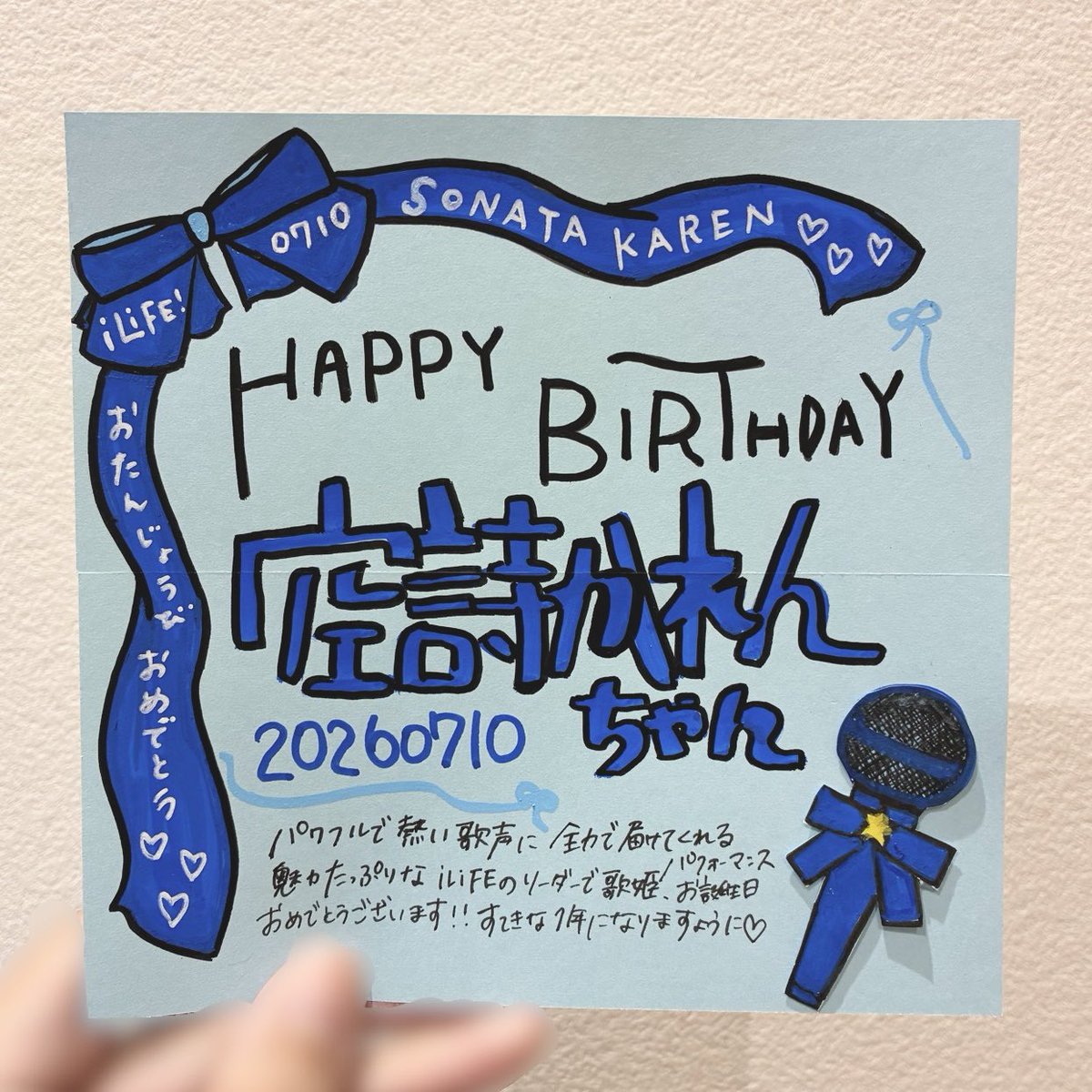 空詩かれん（#iLiFE）】 ／ 2026.07.10 HAPPY BIRTH DAY かれんちゃん
