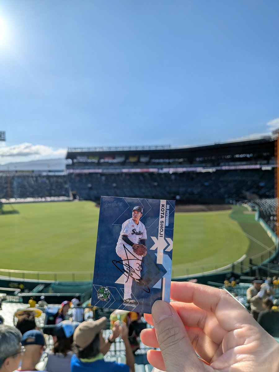 onsenchan304's tweet photo. 甲子園着。
荘司くんのサイン入り当たったー✨ https://t.co/fWGZbrFvjA